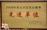 美女大腿张开jj插进去啊啊啊啊啊叫网站2008年度先进校